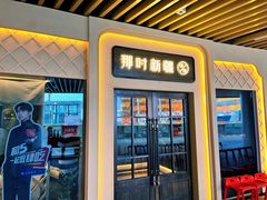门面-那时新疆·若羌(经纬汇店)