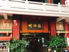 门面-暨南大学（石牌校区）明湖楼