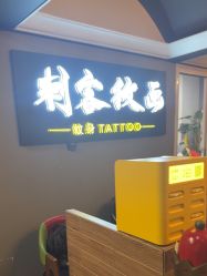 -刺客纹画·纹身·洗纹身.穿孔饰品