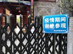 -西安化觉巷清真大寺