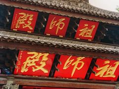 -华林禅寺