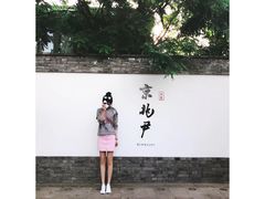 门面-京兆尹(雍和宫店)