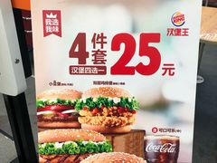 -汉堡王(SKLP店)
