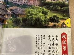 -横沥牛庄(总店)