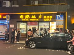 -国际饭店·帆声西饼屋(黄河路店)