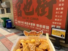 -老day牛杂(官也街总店)