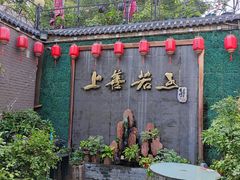 -金谷园饺子·烧烤(人大总店)