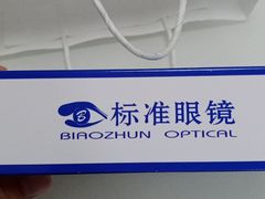 -标准眼镜·蔡司官方授权店(塘沽远洋未来汇店)