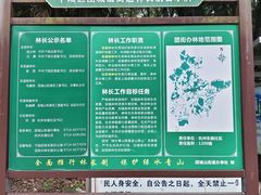 -团城山公园
