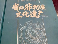 -民信老铺(双皮奶博物馆店)