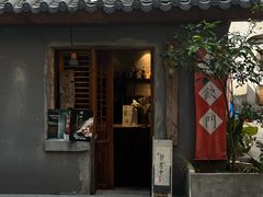 -悟饮门市景店