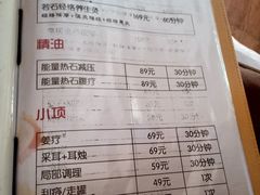 -若石足道SPA 连锁(丹东街店)