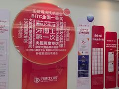 -牙博士口腔品牌连锁(昆山城区店)