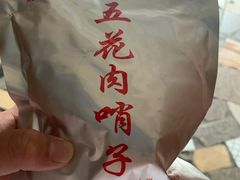 -蒋家肠旺面馆老店(合群路店)