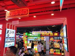 门面-八一好吃街·高品美食广场