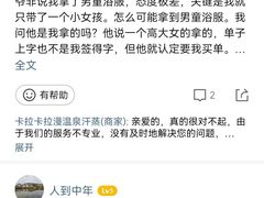 -卡拉卡拉漫温泉汗蒸
