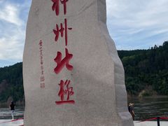 -北极村旅游风景区