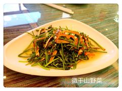 -自游人·美食一楼·地道徽菜(三十年名店)