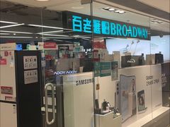 -百老汇(海港城海洋中心店)