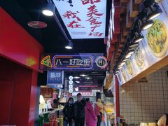 -八一路好吃街(雨田商务大厦店)