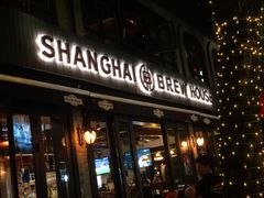 门面-Shanghai Brew House上海啤酒工坊(老外街店)