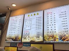 -清真马三汤包(回民街店)