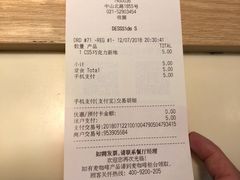 账单-麦当劳(光新乐购店)