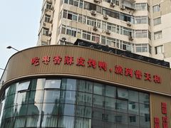 -普天和酒楼(天津之眼店)