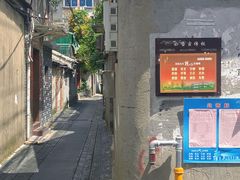 -朱自清故居