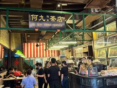 -何九海南茶店(鬼仔巷店)