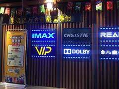 -万达影城(城中城广场IMAX店)