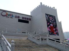 门面-中影国际影城(大唐西市4K临境音店)
