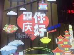 -八一好吃街·高品美食广场