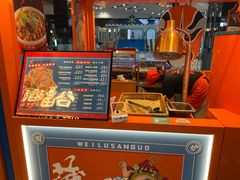 -围炉三国锅盔(平江万达店)
