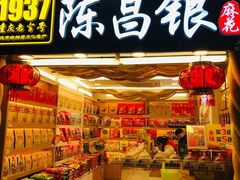 -八一好吃街·高品美食广场