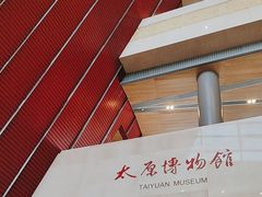 -太原市博物馆