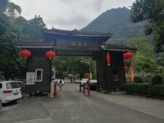 -汕尾莲花山温泉度假村