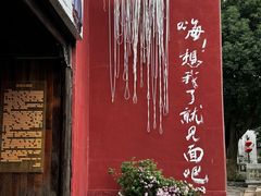-丝绸小镇荻港古村