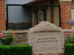 -青岛德国监狱旧址博物馆