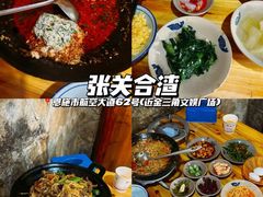 -张关合渣(航空大道店)