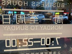 -珍糕兴(三林店)