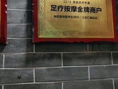 -裕和堂中医推拿艾灸(太古汇臻品店)