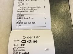 账单-金莲记(茨厂街店)