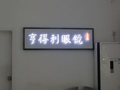 -海鹰大厦(岗厦牌坊街)