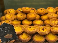 蛋挞-乐艺哆·乐活烘焙(浦西万达店)