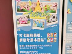 -宝山日月光中心