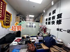 -全景数据恢复电脑维修(漕溪北路店)