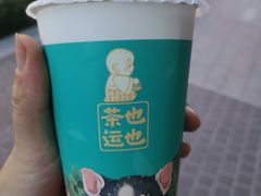 -茶也运也(望京万科店)