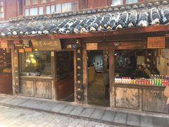 门面-88号小吃店·经典云南菜·地道纳西美食
