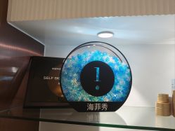 -海菲秀黑钻·SELF SKIN悦己·Tech SPA